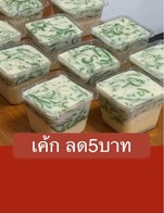 โปรโมชั่น เค้ก ลด5บาท ลด 5 บาท เมื่อสั่งเมนู เค้กส้มนมสด, เค้กมะพร้าวอ่อน, เค้กช็อกโอริโอ้, โดนัทเกลียว, เค้กหน้านิ่ม, เค้กส้ม ป.ประดิษฐ์, บลูเบอร์รี่ชีสพาย, เค้กนมสดสตอเบอรี่ไวท์ช็อก, คัพเค้กกล้วยหอม, เค้กเรดเวลเวท, เค้กช็อกโกแลตสตอเบอรี่, เอแคลร์ครีม กาแฟ, เอแคลร์ครีม ช็อกโกแลต, ลูกตาลนมสด, คอตต้อนชีสเค้ก, เค้กช็อกโกแลตคาราเมล, เค้กบลูเบอร์รี่, บานอฟฟี่, โดนัท , เค้กนมสดคาราเมล, เค้กสตรอว์เบอร์รี่, ของหวาน, โดนัทเล็ก, เค้กลอดช่อง, บลูเบอร์รี่นมสดฮอกไกโด, ช็อกโกแลตนมสดฮอกไกโด, สตรอว์เบอร์รี่ชีสพาย, เค้กช็อกโกแลตชาไทย, สตรอว์เบอร์รี่นมสดฮอกไกโด, เอแคลร์ครีม, เค้กนมสดไวท์ช็อก, เค้กชาไทย, เอแคลร์ชาไทย
