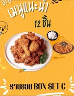 รามยอนBox Set C
ปีกบน 12 ชิ้นหรือไก่อาจุมม่า800 กรัม 2xราม
ยอนแห้งเผ็ด 2xไชเท้าดอง
379฿