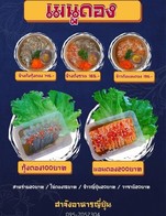 โปรโมชั่น เมนูดองลด10% ลด 10 % เมื่อสั่งเมนู กุ้งดอง(ในชุดมีผัก+น้ำจิ้มซีฟู๊ด, ข้าวด้งรวมดองกุ้ง+แซลมอน, ม่อนดอง(ในชุดมีผัก+น้ำจิ้มซีฟู๊ด), ข้าวด้งกุ้งดอง, ข้าวด้งแซลมอลดอง