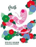 โปรโมชั่น STAFF PROMOTION (Discount100%) ลด 100 % เมื่อสั่งเมนู PINECONE, CHOC BERRY CRÊPE, Bauble Vanilla Mousse, Blueberry Oreo, Rare Cheese Cake, Parmesan Garlic Butter Bread, STRAWBERRRY PASTE, Festive Box, MONET'S , SPRINKLE WATER, Banoffee Box, TOASTED MACADAMIA 100G, JACK-O-LANTERN, MONSTER ,  Matcha Uji Wakatake Coconut, CARAMEL PUDDING, Yuzu Cake, CHEESE CAKE EARL GREY, PUMPKIN CHEESE CAKE, HOT HONEY AMERICANO, MEW CUP SLEEVE, FANTÔME CHEESECAKE, PIÑA CAKE, Galaxy Villa,   Yuzu Matcha Uji Wakatake Sparkling, HOT CARAMEL LATTE, MEW POSTER, TRIPLE PEARL, CHOCOLATE CHEESECAKE, Festive Ball Set, LEMON CAKE, POON BAG , CHERRY CHOC MOUSSE, MEW POST CARD, CARAMEL CHOC MOUSSE, FRAISE, Pitachio Icecream, Honeycomb, COFFEE CHOUX CREAM , YUZU JUICE , HOT CAPPUCCINO , MADELEINE , NAMA CHOCOLATE , YUZU AMERICANO, Dubai Wood , SCONE STRAWBERRY, FESTIVE BOX , NAMA DELIVERY CHARGE , Singha Beer , Draft Beer Dine In, ZÉNSORY, Draft Beer Take Away, BROKEN , ICED POUR OVER COFFEE, Calamansi Soda Can, HOT MATCHA , SCONE , Crystal Water 1Pack, Canelé, One, Shiraz, Bottle, PÊCHE & ROSÉ, PANNA COTTA, Pina Scoop, MUSCAT CAKEBOX, PEACE , *FINANCIER , DALGONA LATTE , HOT HONEYCOMB MILK, POON BAG FREE, CHOUX CRUF , HOT MILK TEA , CROISSANT , MACADAMIA CHEESE CAKE, Fruits Cake, Raspberry Tart, Crème Brûlée Cheese Cake, APPLE GINGER SPARKLING, ES POP,   Hot Pure Matcha Uji Wakatake, SORCIÈRE TART, Pitachio Scoop, *Strawberry Tart, MANGO CAKE, HOUSE BLEND 500G, Naka Matcha Coco, BLUEBERRY TART, TRICK OR TREAT, ICED LATTE, HOT POUR OVER COFFEE, Strawberry Cake , HOPE , EARL GREY GATEAUX, Nutella&Strawberry Box, PEACAN TART , BIRTHDAY CAKE , ICED POON BLOSSOM TEA, Lemon Tart , HOT AMERICANO , HOT LATTE, YUZU CHOCOLATE TART, MATCHA CHEESECAKE , Palmyra Box , TART, CARROT CAKE , Iced Chocolate , CARAMEL POPCORN MOUSSE , HOUSE BLEND 200G, Spong Cake (Half), STRAWBERRY JAM BOTTLED, Es Shot, LOVE , Calamansi Cake, Craft Cola Soda Can, BLUEBERRY CAKE, BEER, Egg Tart, PECAN CHOCOLATE TART, PAVLOVA, *LEMONADE SYRUP , MINI PAVLOVA, Scone Cheese, RED VELVET CAKE , Vannilla Scoop, BERRY CHEESE CAKE, CARAMEL COFF TART, PINK LEMONADE SPARKLING, HOT MOCHA , STRAWBERRY MOUSSE, WITCHER, DAISY MOUSSE, Cherry Brownie , HOT POON BLOSSOM TEA, ICED AMERICANO, Poon Parfait, Raspberry Choco Cake, YUZU HONEY , STRAWBERRY MATCHA CAKE, CALAMANSI AMERICANO, Blueberry Lemon Cake, Poon Christmas Box, ICED CAPPUCCINO , PINEAPPLE SPARKLING, ICE HONEY AMERICANO, ICED MOCHA , MATCHA PUDDING , BANOFFEE MATCHA, CHOCOLATE TART , ICED MATCHA LATTE , One, Cabernet Sauvignon, Bottle, CROISSANT CARAMEL MACADAMIA, HOT SHA-BAR CHOCOLATE , COOKIES, CHOCK BERRIES CAKE, ICED MATCHA , HOT MATCHA LATTE , YUZU SPARKLING, ICED CARAMEL LATTE, Apple Caramel Tart, *Lemon Set*, DACQUOISE, PEACAN CHOC TART, GATEAUX MATCHA RASPBERRY, COCONUT LEMON TART , Affogato, MATCHA STRAWBERRY TART, MINI CAKE, YUZU MATCHA SPARKLING , CHOUX CREAM, Blueberry Cheese Tart,  Ice Matcha Uji Wakatake Latte, CRUF , Apple Poisoned, STRAWBERRIES CHEESE MOUSSE, Mango Cake, GHOST GÂTEAU, POON DIRTY, PEACH CAKE , *CAKE BOX , HONEYCOMB SNACK, PIÑA LATTE , *BASQUE BURNT CHEESE CAKE , SODA, ICED HONEYCOMB MILK, ICED MILK TEA , BERRIES CHEESECAKE, Saen Suk Beer, FLAT WHITE, HOUSE BLEND 250G , Apple Ginger Soda Can, Orange Day, STRAWBERRY CRUMBLE CHEESECAKE, PINK, TRIPLE PEARL WEISSE PEARL, DACQUOISE CAKE , Pavlova Earlgrey Peach, HOT CHOCOLATE ,   Hot Matcha Uji Wakatake Latte, CALAMANSI SPARKLING, Lemon Poppy L, MUSCAT CAKE, MUSCAT TART, MELON CAKE , Earl Grey Cake, ORANGE TART,  Ice Pure Matcha Uji Wakatake , ES-YEN , Sweet Heart, Brazil Freebliss 250G, NAMMON TONIC, HOME MADE JAM, Tiramisù, NEW YEAR BOX , Cheese Cake Pond, Vinca Wine (Can), DIRTY , CRAFT COLA, LEMON TART MINI , CARAMEL CHEESE, CAKE STRAWBERRY MINI, THAI PANGKHON COLD BREW, LEMON TART , *LEMON POPPYSEED CAKE , HEART MADELEINE  SET, GATEAUX RASPBERRY, CAKE, PIÑA AMERICANO, WANT' NAPHA , ESPRESSO SHOT, BASQUE BLUEBERRY, *Santa Gift*, Pina Icecream, AURA WATER, Gateaux Pumpkin, PICCOLO LATTE, Peach Cake, CORN SCONE, ICED SHA-BAR CHOCOLATE