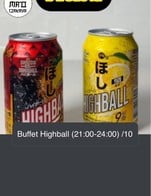โปรโมชั่น Buffet Highball (21:00-24:00) /10 ลด 2691 บาท เมื่อสั่งเมนู  จำนวน 10 ที่