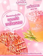 โปรโมชั่น Promotion ซื้อเครป แถม ชาขัาวหอมเฉพาะวันศุกร์-อาทิตย์ เท่านั้น จนถึง 2 มีนาคม2025 ลด 29 บาท เมื่อสั่งเมนู ชาข้าวหอม