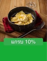 โปรโมชั่น แกรบ 10% ลด 10 % เมื่อสั่งเมนูในหมวด WOOD FIRE PIZZA, PASTA, RISOTTO &RAVIOLI