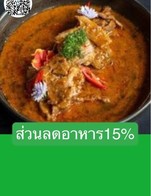 โปรโมชั่น ส่วนลดอาหาร15% ลด 15 % เมื่อสั่งเมนู ยำหมูยอ, อาหารเซ็ท, สปาเก็ตตี้เจ, ผัดไท ไก่, ค่าอุ่นอาหาร, ข้าวผัดสับประรด จานใหญ่, ผัดกะเพราเนื้อ, ยำไส้กรอกปลา, ข้าวสวยโถ, แกงเขียวหวานเนื้อ, คะน้าปลาเค็ม, พัฟแซลม่อนผักโขม, ข้าวผัดพริกแกงหมู, ข้าวผัดกุนเชียง, เม็ดมะม่วง 3 รส, ปลาเค็ม, บาร์บีคิว ไก่, ยำลูกชิ้นปลา, มะนาวสไลด์, กุ้งสับผัดพริกเกลือ, ยำเห็ดเจ, ข้าวผัดทูน่า (เล็ก), ใบมะกูดกับพริกแห้งทอด, ลาบทะเล, เต้าหู้นึ่งซอสฮอยซิน, ไก่บ้านต้มระกำ, กุ้งแช่น้ำปลา, กุ้งซอสมะขาม, St ปลากะพง ซอสไวน์ขาว, เส้นใหญ่ผัดขี้เมาทะเล, แกงป่ากุ้งสับ, คะน้าหมูน้ำมันหอย, คอหมูทอดน้ำปลา, ไข่เจียว, ข้าวผัดเจ 2462, เมี่ยงปลากระพง, ขนมปังกระเทียม, มาม่าผัดขี้เมาเจ, ข้าวผัดกุ้ง, แกงเขียวหวาน เจ, ยำเห็ดสามเกลอ, เพิ่มกระวาน, เพิ่มปลา, เนื้อทอดกระเทียม, ผักดอง, เส้นใหญ่ผัดชีอิ๊ว, กุ้งสับผัดพริกขี้หนู, ไก่อบเนยไวน์ขาว, พิซซ่าหมูชะมวง, หอยแมงภู่อบชีส, แกงจืดเต้าหู้หมูสับ วุ้นเส้น, ยำใบชะมวงทอดกรอบ เจ, ต้มชะมวงกระดูกอ่อน, หมูย่างจิ้มแจ่ว, ซอสน้ำสลัด, เต้าหู้เจี๋ยนคะน้าฮอยซิน, ผัดซีอิ๊วหมู, ปลาหมึกแดดเดียว, ผัดกะเพราไก่, หอยแมลงภู่ผัดกระเทียมไข่กุ้ง, ปลาต้มกระวาน, ไข่ดาว, ผัดกระเพราเนื้อ, ข้าวผัดหมู (เล็ก), กระหล่ำผัดซีอิ๊ว, กุ้งชุปแป้งทอด, ลาบปลากะพง, ซีซ่าสลัด พิเศษ, เพิ่มปูอัด, เฟรนด์ฟรายฟรี, สปาเกตตี้ไข่กุ้ง, ไก่ทอดกระวาน, ขาหมูเยอรมัน, บาร์บีคิวเนื้อ, หมูคั่วเค็ม, สปาเกตตี้ปลาสลิด จานกลาง, ข้าวผัดกระเทียมเนื้อทอด, ถั่วทอด, กระเพราหมู+ไข่ดาว, ผัดกะเพราไก่ , สลัดไก่ทอด/ไก่ต้ม, สปาเก็ตตี้อกเป็ด, ราดหน้า เจ, ไข่เจียว., ข้าวคลุกกระเพราหมู, 6สหายจับฉ่าย, ผัดกะเพราปลา, ข้าวผัดทะเล, แกงกระวานหมูตุ๋น, ผัดมาม่า, ผักสด, สปาเก็ตตี้ผัดไข่, ซุปเห็ด, มันบดอบชีส, กุ้งผัดพริกสดราดข้าว, ข้าวต้มปลา, สปาเกตตี้ ผัดกระเพราทะเล, พิซซ่า เห็ด แฮม เบคอน, แคปหมูเจ, ราดหน้าทะเล, สเต็กเนื้อสันใน ซอสเกรวี่/พริกไทยดำ , ทะเลผัดฉ่า, เม็ดมะม่วงทอดงานคอนเสิร์ต, บาร์บีคิว หมู, กุ้งทอดกระเทียม ราดข้าว, สลัดอกเป็ด, เต้าหู้ผัด เจ, ยำใบชะมวงทอดกรอบ, เฟรนช์ฟรายส์, มะระผัดไข่, ใบเหลียงผัดไข่, ผัดกระวานหมู/ไก่, แอปเปิ้ล1ลูก, ไก่บ้านต้มกระวาน, ไข่ตุ๋นทะเล, ท้องปลาแซลมอนแดดเดียวทอด, ผัดกระเพราเต้าหู้เจ, ข้าวผัดกะเพราหมู/ไก่, ลาบปลาหมึก, เฟคตูพริกแห้งเบค่อน, ข้าวคลุกผัดกะเพรา, ข้าวอบสับปะรดเจ, สปาเก็ตตี้ซอสมะเขือเนื้อพิเศษ, ข้าวเกียบทอด, ค่าเปิดอาหาร, สลัดกุ้งทอด, ปลากะพงผัดฉ่า, ผัดกระเพราทะเล, กุ้งผัดไข่เค็ม, เส้นใหญ่ผัดขี้เมา หมู, เฟตตูซีนี่เส้นดำซอสมะเขือเทศเนื้อ, หมูแดดเดียว, พิซซ่า พาร์มาแฮม, ไส้กรอกปลาลวก, สปาเกตตี้คาโบนาร่าสไปซี่, หมู/ไก่ผัดพริกสดราดข้าว, เพิ่มแซลม่อน, ข้าวผัดหมู (ใหญ่), แป้งพิซซ่าอบ, ข้าวผัดทูน่า (ใหญ่), ไก่กรอบ ซอสทาร์ทาร์, ผัดผักรวม ราดข้าว, ข้าวผัดไข่, เะิ่มกระวาน, ไข่คอนโดหมู, ข้าวสวย (จาน) , ซุปข้าวโพด, ข้าวผัดกะเพราเนื้อ , มะม่วงสามรส, เส้นสปาเกตตี้เปล่า, กะหล่ำปลีผัดน้ำปลา, ยำกระวาน, ไส้กรอกรวม, เพิ่มซอสเกรวี่, เฟคตูผัดเบค่อนไข่กุ้ง, ยำไข่ดาว, สลัดแซลมอน, ผัดบล็อคโคลี่กุ้งสด, ราดหน้า, พิซซ่า ซาลามี่, ข้างผัดกุ้ง (ใหญ่), ไก่ผัดเม็ดมะม่วง, เพิ่มเบค่อน, เฟรนฟราย, ลาบเนื้อ, ปลากะพงผัดพริกเกลือ, สปาเก็ตตี้ผัดขี้เมาหมู, พาร์มาแฮม แคนตาลูป, ข้าวผัดกะปิกุ้งแห้ง (ใหญ่), พริกแกง, คางกุ้งทอด, ราดหน้าต้มยำ, พะแนงไก่, สปาเกตตี้ผัดกระเพราทะเล, ยำสาหร่ายฟองเต้าหู้, มาม่าผัดขี้เมาทะเล, พริกสด แฮม ไส้กรอก, ปลากะพงสมุนไพรทอด, ข้าว ผัดกระวานหมู/ไก่, ผัดเห็ดใส่มะกอกดำ กะเทียม พริกขี้หนู ชีส, หมูผัดน้ำมันหอย, ขนมปังซุป, สปาเกตตี้ซอสเพสโต้, ปูอัด, ยำปูไข่ดอง, ยำกุ้งสะดุ้ง, ขาหมูเยอรมัน 490, แกงเหลืองหน่อไม้ ปลากะพง, ไส้กรอก, ข้าวไข่เจียวเปล่าๆ, มาม่าผัดขี้เมาไก่, พะแนงเนื้อ, หอยเชลล์ทอดกระเทียม, ผัดกระเพราหมู, เส้นสปาเก็ตตี้, ไข่เจียวหมูสับ, มักกะโรนีผัดขี้เมาทะเล, ผัดไทยทะเล, สเต็กปลาแซลมอนซอสไวน์ขาว, กุ้งแห้งทอด, สปาเกตตี้ปลาเค็ม, พิซซ่า เจ, ปีกไก่ทอดเกลือ, ข้าวผัดไก่ (ใหญ่), หมูทอดกระเทียมราดข้าว, เพิ่มเส้นราดหน้า, ลาบรวมมิตรทะเล, พิซซ่าเห็ดรวม, ยำสาหร่ายญี่ปุ่นสไตล์ไทย, ยำเต้าหู้ เจ, ข้าวคลุกกะเพราไก่ พิเศษ, เทนเดอร์ลอยซอสเกรวี่, หมูผัดพริกไทยดำ, พิซซ่า ปลาแซลมอนรมควัน, ต้มยำกุ้งน้ำใส/น้ำข้น, ฮ่อยจ้อฮ่องเต้, วาซาบิ, ข้าวผัดกระเทียม, แกงส้มผักรวมกุ้ง, กระเพราเนื้อ จานใหญ่, สลัดผัก, ผัดซีอิ้วหมู, พามาแฮม, ข้าวผัดหมู+ไข่ดาว, ข้าวผัดสับประรดเจ จานใหญ่, ยำหมูย่าง, แกงเลียงกุ้งสด, กระเทียม พริก มะกอกดำ, สปาเกตตี้ซอสมะเขือเทศเนื้อ, ยำคะน้ากุ้งสด, มันบด, วุ้นเส้นผัดชะอมกุ้งสับ, ยำผลไม้, ยำมาม่าหมูสับ, กุ้งสมุนไพรซอสมะขาม, ยำเม็ดมะม่วง, เทนเดอร์ลอยเต้าหู้อ่อนซอสเลม่อนฮอยซิน, ยำทูน่าฟู, พิซซ่า ปลาแซลมอนสด , ข้าวผัดไส้กรอก, เฟตตูชินี่เส้นดำผัดเบคอน แองโซวี่ ไข่กุ้ง, ข้าวกระเพราทะเล, ผักโขมอบชีสเพิ่มมะกอก, ยำปลาแซลม่อน, สปาเกตตี้ปลาสลิด, สเต็กอกเป็ด ชอสกาแฟ, ข้าวผัดผักชี, หมึกทอดกระเทียม, เนื้อทอดกระเทียมราดข้าว, มาม่าผัดขี้เมาหมู, ปลาผัดพริกสด, เส้นทอด, น้ำพริกระกำ, ต้มยำเจ, แกงจืดไข่น้ำ, เนื้อผัดพริกสดราดข้าว, ข้าวผัดปลา จานใหญ่, ปลากะพงซอสมะขาม, ข้าวผัดรวม, กุ้งทอดกระเทียม, เม็ดมะม่วงทอด, มักกะโรนีชอสมะเขือทะเล, แกงส้มชะอมกุ้ง, ผัดเผ็เรวม, ไข่ต้ม, สปาพริกแห้งเบค่อน, ปลากะพงผัดขิง ราดข้าว, เนื้อผัดพริกสด, ปลากะพงผัดขึ้นฉ่าย, ข้าวผัดพริกแกงทะเล, ซีซ่าสลัด, พิซซ่า ฮาวายเอี้ยน, ปลากะพงผัดพริกขี้หนู, ปลากระพงอบน้ำพริกกระวาน, ปลากะพงทอดราดพริก 3 รส, ยำวุ้นเส้นกุ้ง, หอยเชลล์ผัดฉ่า, ตำแอบเปิ้ล, ผักสด•, ข้าวผัดเจ, พิซซ่า พริกสด แฮม ไส้กรอก , ต้มยำปลากระพงน้ำใส/น้ำข้น, หมูยอทอด, ยำวุ้นเส้น(หมูหมึกกุ้ง), แกงคั่วสับประรดกุ้ง, ข้าวผัดกระเพราทะเล, ปลาผัดพริกไทยดำ, พล่าปลาม้วน, ปลาผัดพริกแกง, ไข่คอนโดกุ้ง, พิซซ่าจันทบูร, เฟตตูชนี่ เส้นดำผัดซีฟู้ดพริกแห้ง, มักกะโรนีอบชีส, ผัดบล๊อคโคลี่ราดข้าว, พะแนงหมู, ข้าวผัดทะเลต้มยำจันทบูรณ์, สเต็กหมูสันคอ ซอสเกรวี่/พริกไทยดำ, เต้าหู้ผัดพริกไทดำเจ, ข้าวผัดกุ้งแห้ง (เล็ก), ข้าวผัดผักรวม, ข้าวผัดโบราณ, ปลาดิบ, ข้าวเนื้อทอดกระเทียม, ปลากะพงทอดราดน้ำปลา(ชิ้น), ผัดกระวานเนื้อ, ข้าวต้มเห็ดเจ, กุ้งทอดซอสมะขาม, ยำถั่วทอด, ผัดซีอิ้วทะเล, กุ้งผัดน้ำพริกไข่เค็มกระวาน, กระเพราปลาหมึกราดข้าว, เพิ่มชีส, กุ้งหมึกผัดไข่เค็ม, ข้าวคลุกผัดกะเพรากุ้ง/ทะเล, แกงเผ็ดเป็ดย่าง, อเมริกันเบฟัด, ยำรวมมิตร, ข้างคลุกผัดกะเพรา, แกงเผ็ดเนื้อ, หอมทอด, เนื้อแซลม่อนทอด, ต้มส้มกุ้ง, มักกะโรนีซอสมะเขือเทศหมู, เพิ่มวุ้นเส้น, แกงส้มผักรวม, กุ้งแช่วาซาบิ, ต้มยำทะเล, ผัดพริกสดราดข้าว, วุ้นเส้นลวก, ข้าวผัดปลากะพง, ต้มใบเหลียงกะทิกุ้งสด, ลูกท้อ, กุ้งผัดพริกสด, น้ำพริกกระวาน1กิโลกรัม, มันบดทอด, ลาบไก่, แกงป่ากระวานปลาอินทรีย์, กระวานทอด, ต้มยำคากิ, สปาเกตตี้ซอสมะเขือเทศหมู, ข้างสวย , ข้าวกระเพราเนื้อ, ทะเลผัดพริกเกลือ, ผัดกระเพราเจ, ปลานึ่งมะนาว, เพิ่มกุ้งแห้ง, เนื้อแดดเดียว, ชีสรวม, ผัดกระเพราปลา, เบค่อนกรอบ., น้ำจิ้มพล่าปลาม้วน, ลาบหมูทอด, ปลาผัดพริกขี้หนู ราดข้าว, เพิ่มหมู, เนื้อมะนาว, ยำมะม่วง, พิซซ่า ผักโขม, ชีสโรย, เพิ่มหมึก, ข้าวหมูทอดกระเทียม, แกงจืดวุ้นเส้นหมูสับ, ข้าวผัดกุ้งแห้ง (ใหญ่), ข้าวผัดกะเพรากุ้ง/ทะเล, แกงไตปลา, แกงเขียวหวานปลา, เพิ่มกุ้ง, ยำถั่ว+กุ้งแห้ง, แกงเขียวหวานลูกชิ้นปลา, สลัดผลไม้, ยำทูน่า, สปาเก็ตตี้ชอสเพสโต้, แกงจืดเจ, แซลมอนแซ่บ, ยำแซลมอนฟู, เส้นใหญ่ผัดขี้เมา, ข้าวผัดปู, ผลไม้รวมวันเกิด, ข้าวผัดไข่ จานใหญ่, ข้าวผัดเนื้อ, ไข่เจียวกุ้งสับ, ขาหมูต้มกระวานดอง, เป็ดปักกิ่งเจ, ผัดผักโขมมะกอกดำเจ, ข้าวผัดไก่ (เล็ก), ผักโขมอบชีส, ปลาผัดฉ่า ราดข้าว, ผัดไทย, ผัดกะเพราหมู, ผลไม้รวมเล็ก, หมูคั่วพริกขี้หนูกระวาน, ปลาผัดกระวาน, เลม่อน, แองโชวี่, ลาบวุ้นเส้น, ข้าวผัดกุ้ง (ใหญ่), เทนเดอร์ลอยซอสมัลซามิก, ต้มข่าไก่กะทิ เจ, ยำมาม่าทะเล, สปาเกตตี้หอยแมลงภู่ผัดกระเทียมไข่กุ้ง, ซุปผักโขม, ปลาทอดกระวาน, เบค่อนทอด, ก๋วยเตี๋ยวคั่วไก่, ต้มยำเนื้อ, สปาเกตตี้ผัดกระเทียมพริกแห้ง (ไม่เนื้อสัตว์), เพิ่มใข่กุ้ง, ปลาผัดกระวาน ราดข้าว, พิซซ่า ชีส  , สปาเก็ตตี้ผัดขี้เมาทะเล, สลัดไข่, ข้าวเปล่า, สเต็กปลากระพง, ผัดมาม่า•, แกงสับปะรดอกเป็ดฟองเต้าหู้, ผัดผักเจ, พอร์คช็อพ ซอสเกรวี่/พริกไทยดำ , ราดหน้ากุ้ง, สปาเก็ตตี้ผัดขี้เมาไก่, วุ้นเส้นผัดไข่, เนื้อผัดน้ำมันหอย, แกงคั่วหอยเชลล์, ขนมปังเต๋า, สเต็กเนื้อริบอาย ซอสเกรวี่/พริกไทยดำ, น้ำสลัด, ข้าวอบสับปะรดซอสฮอยซิน, เฟคตู ไข่กุ้ง, เห็ดผัดเนยกระเทียม, แกงหมูชะมวง, แซลมอนแซ่บงานคอนเสิร์ต, แกงเขียวหวานไก่, เพิ่มซอสมะขาม, แกงกระวานเนื้อตุ๋น, ฟิตแอนด์ชิพ, น้ำจิ้ม, ข้าวผัดปลาสลิด, ต้มส้มปลากระพง/กุ้ง, ปลาหมึกผัดไข่เค็ม, เนื้อผัดพริกไทยดำ, แกงเผ็ดหมูย่าง, ลาบวุ้นเส้นเจ, ผัดพริกไทยดำ, สลัดทูน่า, ข้าวไข่เจียวกุ้งสับ, ยำเนื้อย่าง, เนื้อย่างจิ้มแจ่ว, ยำปูอัด, ผัดไทยเจ, ยำ Koff House, มักกะโรนีซอสมะเขือเทศเนื้อ, กุ้งสับผัดพริกขี้หนูราดข้าว, ข้าวผัดทะเลต้มยำจันทบูร จานใหญ่, ยำวุ้นเส้นทะเล, ข้าวผัดกะปิกุ้งแห้ง (เล็ก), ข้าวกระเพราไก่, ผลไม้รวมใหญ่, ต้มข่าไก่, ข้าวผัดทะเล (ใหญ่), มันบดผัดเบคอนอบชีส, สเต็กไก่ซอสไวน์ขาว, สปาเกตตี้ซีฟู้ดผัดกระเทียมพริกแห้ง, ปลาอินทรีย์แดดเดียว, ผักโขมผัดพริกแห้งเบค่อน, ปลาทอดกระเทียม, ข้าวผัดปลาเค็ม จานใหญ่, หอยแมลงภู่นิวซีแลนด์อบโหระพา, หมูผัดพริกขี้หนู ราดข้าว, ปลากะพงลวกจิ้ม, พาร์ม่าแฮมชิคเก้นโรล, ผัดผักรวมมิตร, ข้าวผัดกระเทียมหมูทอด, ยำกุ้งแห้ง ถั่วลิสง, ค่าทำอาหาร, สปาเกตตี้คาโบนาร่า, น้ำพริกไข่ปู, ต้มส้มใบชะมวงกุ้ง/ปลา , คะน้าปลาเค็ม ราดข้าว, ข้าว ผัดกระวานเนื้อ, ยำผลไม้เจ, สปาเกตตี้แองโชวี่, คะน้าน้ำมันหอย, ผัดถั่วลันเตากุ้งสด, ยำวุ้นเส้นรวม, เนื้อผัดบล็อคโคลี่, ข้าวไข่เจียว, ต้มยำไก่น้ำใส/น้ำข้น, ยำวุ้นเส้นหมู+หมูยอ, ลาบหมู, ยำรวมทะเล, ข้าวกระเพราปลา, ข้าวผัดสับปะรด เจ, ข้าวผัดสับปะรด, สปาเกตตี้ผัดขี้เมาเจ, ข้าวผัดเนื้อ จานใหญ่, ปลากะพงอบน้ำพริกกระวาน, ไก่ต้ม, ข้าวผัดรวม ใหญ่, ปังกะเทียมชีส, ข้าวกระเพราหมู, สลัดแซลมอนอบรมควัน, แกงเหลืองหน่อไม้ปลาอินทรีย์, คะน้าเนื้อน้ำมันหอย, ซุปฟักทอง, พิซซ่าซีฟู้ด, แกงไก่กระวานชะอม, ข้าวคลุกไข่เค็มกุ้งสับ, หมูทอดกระเทียม, ข้าวโถ, ข้าวผัดปลาเค็ม เจ, เพิ่มไข่ต้ม, ข้าวต้มปลา ถ้วยใหญ่, หมึกผัดผงกระหรี่, เฟตตูซีนี่เส้นดำซอสมะเขือเทศหมู, ปลากระพงผัดขึ้นฉ่าย, ข้าวผัดเจ จานใหญ่ , เพิ่มหอยแมงภู่, ยำวุ้นเส้นหมูสับ, ลูกชิ้นปลาลวกจิ้ม, ผัดกระเพราไก่, ข้าวคลุกกระเพราเนื้อ, หมูมะนาว, ผัดซีอิ้วกุ้ง, เพิ่มไข่กุ้ง, ปลาต้มระกำ, แกงคั่วหมูขมิ้นกระวาน, ไก่ 3 อย่าง, ไส้กรอกปลาทอด, ปลาหมึกผัดพริกเกลือ, ยำปลาแซลมอน, ข้าวผัดปู ใหญ่