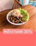 โปรโมชั่น พนักงานลด 30% ลด 30 % เมื่อสั่งเมนูในหมวด อาหารเช้า, อาหารอีสาน, สเต็ก ยำ , ของทานเล่นและอื่นๆ, ชา, ตู้เย็น, ขนม, อาหารจานเดียว, สลัด