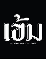 โปรโมชั่น นำแก้วมาลด 5 บาท ลด 5 บาท เมื่อสั่งเมนู สเลอปี้โกโก้, สเลอปี้กาแฟโบราณ, โกโก้โคตรเข้ม, ยกล้อ, โอเลี้ยง, โคตรเข้มกาแฟโบราณ, มอคค่า, สเลอปี้มอคค่า, สเลอปี้กาแฟโบราณโคตรบราวนี่, สเลอปี้โกโก้โคตรบราวนี่, โกโก้ใหญ่, โอเลี้ยง 22 Oz., ยกล้อ 22 Oz., กาแฟ 22 Oz., สเลอปี้โกโก้ 22 Oz., สเลอปี้กาแฟโคตรบราวนี่ใหญ่, สเลอปี้กาแฟ 22 Oz., สเลอปี้มอคค่า 22 Oz.