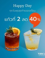 โปรโมชั่น Happy Wednesday  ลด 40 % เมื่อสั่งเมนู  จำนวน 1 ที่