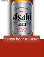 โปรโมชั่น happy hour นอกเวลา แถม  เมื่อสั่งเมนู  จำนวน 2 ที่