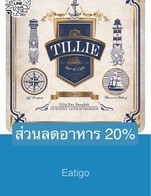 โปรโมชั่น ส่วนลดอาหาร 20% ลด 20 % เมื่อสั่งเมนู 043 Tuna Salad, 024 Momoniku (สะโพกไก่), 036 Mini Karon (ข้าวหน้าไก่ทอด), 006 Fried Chicken, 022 Khao Soi Spaghetti, 051 ข้าวกุ้งผัดพริกขี้หนูไข่ข้น, 017 ยำมาม่า, 050 ข้าวกระเพราไข่ข้นทะเล, 056 คอหมูย่าง, 033 Hokke (ฮอกเกะครึ่งตัวย่าง), 023 Thai Platter, 032 Eihire (ครีบปลากระเบน), 027 Butanegi (หมูพันต้นหอม), 019 Fermented Fish Salad, 059 ยำแซลมอนปลาร้า, 008 Tillie Toast, 058 เนื้อย่าง, 037 Mini Karedon (ข้าวแกงกระหรี่ไก่ทอด), 034 Tonkatsu (หมูทอดทงคัตสึ), 040 Yakisoba (ยากิโซบะ), 031 Tako Wasabi (หมึกดองวาซาบิ), 049 ข้าวกระเพราไข่ข้น ไก่/หมู/เนื้อ, 011 Tom Yum Koong Burger, 010 Cheese Burger, 044 Surimi Salad, 021 Boat Noodle (Pork), 001 French Fries, 055 ราดหน้าทะเล, 020 ต้มยำมาม่าหม้อไฟ, 007 Truffle Soup, 028 Baconninniku (เบค่อนพันกระเทียม), 048 Garlic Fried Rice, 046 Yakko Tofu, 029 Tamanegi (หอมใหญ่ย่าง), 047 Steamed Rice, 004 Spicy Nut, 053 สุกี้แห้งทะเล,  014 Carbonara, 057 หมูแดดเดียว, 038 Mini Kakiagedon, 039 Mini Kakiakare (ข้าวแกงกระหรี่กุ้งทอด), 025 Kawa (หนังไก่), 005 Chips & Truffle, 045 Miso Soup, 030 Ninniku (กระเทียมย่าง), 015 Italian Sausage, 012 Green Curry Burger, 052 สุกี้แห้ง ไก่/หมู/เนื้อ, 009 Baked Spinach, 026 Hato (หัวใจไก่), 054 ราดหน้า ไก่/หมู/เนื้อ, 018 ยำไก่แซ่บ, 016 ยำหมูมะนาว, 042 Tofu Salad (สลัดเต้าหู้), 041 Cabbage Salad , 013 Spicy Bolognese, 002 Edamame, 003 Cheese Dumpling, 035 Kakiage (กุ้งเอบิทอด)