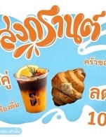 โปรโมชั่น สงกรานต์ ลด 10 % เมื่อสั่งเมนู  จำนวน 1 ที่