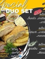 โปรโมชั่น Pro Duo Set ลด 40 บาท เมื่อสั่งเมนู Sano Duo Set