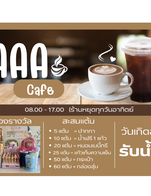 แลกของรางวัล