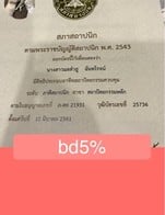 โปรโมชั่น bd5% ลด 5 % เมื่อสั่งเมนูในหมวด Coffee
