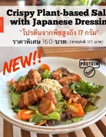 เมนูพิเศษจาก เทสบัด แลป🧬 🌿
“สลัดแพลนต์เบสกรอบ ซอสงาญี่ปุ่น”
🧑🍳เชฟมายชวนเติมพลังสุขภาพด้วยสลัดแพลนต์เบสโปรตีนสูง ราดน้ำสลัดงาญี่ปุ่นหอมละมุน สดชื่น ท็อปด้วยควินัว
🧬เมนูนี้ให้โปรตีนจากพืชสูงถึง 100 กรัม ช่วยสนับสนุนการสร้างกล้ามเนื้อ เติมเต็มพลังงานอย่างยั่งยืน ทั้งยังเป็นมิตรกับโลกและตัวคุณเอง พร้อมขับเคลื่อนสุขภาพที่ดีและอนาคตของโลกใบนี้ไปด้วยกัน🥗🍽️🌍🌱
🌟พิเศษช่วงแนะนํา ราคา 160 บาท
🧪🍽️สามารถดูเมนูอาหารและเครื่องดื่มได้ที่ https://bit.ly/44938iN
🌟To reserve table and order
สั่งอาหารและเครื่องดื่ม/ Delivery
(line) : https://lin.ee/trUCHqC
📲091-886-9404