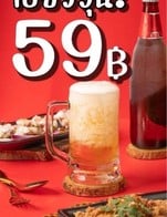 โปรโมชั่น ลีโอ ลด 20 บาท เมื่อสั่งเมนู