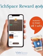 โปรโมชั่น Reward Point Free Drinks ลด 100 - 100 % เมื่อสั่งเมนู Iced  Caramel Macchiato, Hot Tea🏠, Strawberry smoothie, Hot  Espresso, Iced  Lemon tea, Orange  Americano, Hot Hojicha Latte, Hot  Mocha, Iced  Cappuccino, Iced Crunchy Nut Latte, Strawberry and Cream Yogurt Frappe, Affogato, Iced Milk  Tea, Caramel  Macchiato, Honey  Lemon Soda, Vich  White, Iced Coconut Latte, Hot  Americano, Iced  Chocolate, Iced  Matcha Latte, Coffee Blended, Mocha Frappe, Yuzu  Americano, Crunchy Nut  Latte, Horlicks Frappe, Hot  Cappuccino, Coconut Matcha, Strawberry Banana&Cream Yogurt Frappe, Hot Piccolo, Iced Coconut Americano, Iced Honey Lemon Americano, Lemon  Soda, Iced Black  Tea, Coffee Caramel Frappe, Shakerato, Hot  Horlicks, Iced  Mocha, Hot Pure Hojicha, Iced Yuzu  Matcha, Coconut Matcha Cloud, Banoffee Frappe, Hot Pure Matcha, Strawberry and Cream Frappe, Pure Matcha, Green tea Frappuccino, Iced  Americano, Yuzu Frappe, Elderflower  Soda, Orange  Latte, Strawberry Banana and Cream Frappe, Yuzu  Soda, Dirty  Coffee, Hot  Latte, Hot  Matcha Latte, Iced  Latte, Iced Hojicha Latte, Es  Yen, Chocolate Frappe, Earl Gray Tea  & Honey Lime, Vich  Black, Strawberry  Soda, Hot  Chocolate