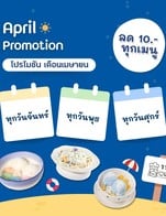 โปรโมชั่น ส่วนลด 10 บาท ลด 10 บาท เมื่อสั่งเมนูในหมวด หน้าร้าน