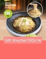โปรโมชั่น Gift Voucher100บาท ลด 100 บาท เมื่อสั่งเมนูในหมวด Member Card, Sashimi, Maki, Dessert, Salad, Hot Plate, Appetizer, Kare Rice, Sushi fusion, Roll, Sashimi Set, Te Maki, Promotion, Soba & Udon, Sushi, New Menu, Uzukuri, Tonkatsu, Drink, Yakimono, Appetizer (HOT), Tataki, Sushi Set, Add - On, Free, Donburi, Tempura, อิ่มครบ จบในมื้อเดียว ครบ 1 บาท