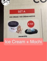 โปรโมชั่น Ice Cream + Mochi ลด 19 บาท เมื่อสั่งเมนู  จำนวน 2 ที่