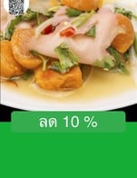 โปรโมชั่น ลด 10 % ลด 10 % เมื่อสั่งเมนู ถั่วฝักยาวผัดพริกแกง, ถั่วฝักยาวผัดพริกขิง ราดข้าว, ผัดผักรวม เจ, ผัดหมี่ซั่ว เจ, เนื้อผัดน้ำมันหอย, กะหล่ำปลี, กะเฉดไฟแดง,  แหนมซี่โครงทอด, ยำวุ้นเส้นหมูสับ, ยำวุ้นเส้นทะเล, ยำหอยนางรม, ยำผักกะเฉด ทะเล, หมูกรอบ ผัดพริกเกลือ ราดข้าว, กระเพรา หมูสับ ราดข้าว, ไข่เจียว ไม่หมูสับ ราดข้าว, ไข่ยู่ยี่, ไข่เจียว, ข้าวผัดปู เล็ก, ผัดกระเพรา, เป็ดรวนเค็ม, ต้มซุปเปอร์, ไชโป๊วผัดไข่, ไก่ผัดเม็ดมะม่วง, แกงจืด, ยำกุ้งแห้ง, เต้าหุู้ผัดหมูสับ, ปลาเค็มผัดหมูสับ, ไก่ทอดเกลือ, เม็ดมะม่วงทอด, ปลาเค็มทอด, ข้าวสวย, ปิ่นโต 7 น้ำพริกปลาทู + หน่อไม้จีน + ข้าวหอมมะลิ, ปิ่นโต 6 คะน้าหมูกรอบ + ทอดมันกุ้ง + ข้าวหอมมะลิ, ปิ่นโต 5 เกี๋ยวห่อแฮมชีส + ทอดมันกุ้ง + ข้าวหอมมะลิ, ปิ่นโต 4 เป็ดพะโล้ + ซุปเปอร์ขาไก่ + ข้าวหอมมะลิ, ปิ่นโต 3 แกงส้มชะอมกุ้ง + ปลาสลิดทอด + ข้าวหอมมะลิ, ปิ่นโต 2 หมูป่าผัดเผ็ด + แกงจืดเต้าหู้หมูสับ + ข้าวหอมมะลิ, ปิ่นโต 1 ไข่ยู่ยี่ + ไส้พะโล้ทอด + ข้าวหอมมะลิ, ยำปลาเค็ม, ยำกุนเชียง, ยำเม็ดมะม่วง, ยำไข่ดาว, ยำหมึก, ยำรวมมิตรทะเล, ยำปลาสลิด, หมูกรอบ ผัดผงกะหรี่ ราดข้าว, ข้าวหน้าเป็ด, บร๊อคโคลี่ผัดกุ้ง, ผักบุ้งไฟแดง, แกงส้ม, ข้าวต้ม, ไข่ยู่ยี่ ราดข้าว, ข้าวผัดไข่, ไก่ผัดเม็ดมะม่วง ราดข้าว, ไข่เยี่ยวม้ากระเพรากรอบ ราดข้าว, คะน้าหมูกรอบ ราดข้าว, แขนงหมูกรอบ ราดข้าว, ผัดทะเลพริกเผา ราดข้าว, ไข่เยี่ยวม้ากระเพรากรอบ, กุ้งทอดกระเทียม ราดข้าว , หมูทอดกระเทียม ราดข้าว, หมูป่า ผัดฉ่าราดข้าว, หมูป่า ผัดเผ็ดราดข้าว, แหนมผัดไข่, มะระผัดไข่, ใบเหลียงผัดไข่, สะตอผัด, กุ้ยช่ายชาว, ผัดคะน้า, ผักแขนง, ปลาสลิดทอด, หมูกรอบทอด, กุนเชียงทอด, ไส้พะโล้ทอด, ต้มยำ, ผัดเผ็ด, ผัดฉ่า, ดอกขจร, ต้นอ่อนทานตะวัน, ยอดมะระ, ใบปอ, ถั่วลันเตาผัดกุ้ง, ผัดผักรวม, ถั่วงอกผัดเต้าหู้ หมูสับ, หน่อไม้ฝรั่งผัดกุ้ง, เห็ดออรินจิผัดกุ้ง, เห็ดเข็มทองผัดกุ้ง, แกงป่า, แกงเลียง, ต้มโคล้ง, เกี๊ยวห่อแฮมชีส, หมูแดดเดียว, เนื้อแดดเดียว, หมึกแดดเดียว, หมูยอทอด, ปากเป็ดทอด, หมูแผ่นทอด, ทอดมันปลากราย, ทอดมันกุ้ง, แฮ่กึ๊นทอด, กุ้งชุปแป้งทอด, หมึกชุปแป้งทอด, ทอดกระเทียม, ปีกไก่ทอดน้ำปลา, ขาหมูเยอรมัน, ชุดผักน้ำพริกปลปลาทู, กุ้งฉู่ฉี่, ผัดพริกไทยดำ, ยำไข่แดง, ยำไข่เค็ม, ยำไข่เยี่ยวม้า, ยำไข่อ่อน, ยำผักกาดกระป๋อง, ยำถั่วพู, ยำสามกรอบ, ยำปลากระป๋อง, ยำกบ, ยำผักบุ้งกรอบ, ยำเห็ดเข็มทอง, ยำเห็ดหูหนูขาว, ยำปลาดุกฟู, ยำหอยแครง, ยำทานตะวันทะเล, ยำหมูแผ่น, ยำหมูกรอบ, ยำหมูยอ, ยำไส้ตัน, ยำไข่ต้ม, ยำปูม้า, ยำขนมจีน ปลาทู, ยำมะม่วง, ยำถั่วลิสง, น้ำยำมะม่วง, ไข่ยัดไส้, ไข่ผัดพริก, ไข่ตุ๋น ทรงเครื่อง  , วุ้นเส้นผัดไข่, ไข่ดาว 1 ใบ, ไข่เค็ม 1 ใบ, ไข่ต้ม 1 ใบ, เกาเหลา, ต้มเผือก, น้ำต้มเผือก, มะระยัดไส้, หน่อไม้จีน, จับฉ่าย, กระเพาะปลาน้ำแดง, เต้าหู้ทรงเครื่อง, ข้าวต้มหมู, ข้าวขาหมู, ตับหมูผัดพริกสด ราดข้าว, ตำทานตะวัน, ตำทานตะวันลูกชิ้นปลา, ตำทานตะวัน ปูม้า, ส้มตำปูม้าสด, ส้มตำไทย, ส้มตำปูจืด, ส้มตำปลาร้า, ตำป่า, ตำแตง, ตำถั่ว, ตำซั่ว, ตำโคราช, ส้มตำไข่เค็ม, ตำทะเล, ส้มตำกุ้งสด, ตำมะม่วง, เกาเหลาปูจืด, หอยลาย, หมูสับ ผัด, ปลาสลิด ผัด, หมูสับผัดไข่พริกซอย, หน่ำเลี้ยบ ผัด, กระเพาะหมูผัดเกี่ยมฉ่าย, กระเพาะปลาผัดแห้ง, ผัดโป๊ยเซียน, ออส่วน, ตับหมูผัดพริกสด, ลูกชิ้นปลาไฮโซ, เนื้อปลาลวกจิ้ม, ทะเลลวกจิ้ม, หอยแครง, หมูมะนาว, หมึกมะนาว, หมึก นึ่งมะนาว, หอยนางรม ทรงเครื่อง, หอยนางรม ตัวละ, หอยแมงภู่อบ, กุ้งแช่น้ำปลา, ปูดอง, ปูนึ่ง ตัวละ, อบวุ้นเส้น, เนื้อเป็ดอบบะหมี่, กุ้งอบเกลือ, ปลาอินทรี, ปลาเนื้ออ่อน, ปลารากกล้วยทอด, เนื้อปลาผัดคื่นช่าย, เนื้อปลาผัดชะอม, ต้มแซ่บ เอ็นแก้ว, ปลาตาเดียว เจี๋ยน, ตำใหลบัว, กากหมูผัดพริกแกง, กุ้งผัดพริกกากหมู, แกงคั่วหอยขม, หมึกกรอบผัดพริกเผา, น้ำจิ้มเป็ด ขวดละ, น้ำจิ้มซีฟู็ด, ซุปเปอร์ เป็ด, กระเพราเป็ด ราดข้าว, กระเพรา เป็ด, ซุปเปอร์ ปลา, ทะเลผัดเผ็ด ราดข้าว, กระเพราทะเล ราดข้าว, ผัดพริกเผา , ผัดผงกะหรี่, ข้าวผัดทะเล, ไข่เจียวกุ้งสับ ราดข้าว, ปิ่นโต  8 กระเพราเป็ด + แกงส้มกุ้ง + ข้าวหอมมะลิ, ปิ่นโต 9 กระเพราหมูกรอบ + ต้มยำกุ้ง + ข้าวหอมมะลิ, ปิ่นโต 10 หมูกรอบผัดพริกเผา + แกงจืดเต้าหู้ + ข้าวหอมมะลิ, ต้มข่าไก่, ขอน้ำจิ้มซีฟู้ด, ขอพริกน้ำปลา, ตำปูเค็ม, ยำปูเค็ม, ยำปูจืด