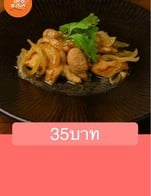 โปรโมชั่น 35บาท ลดเหลือ 35 บาท เมื่อสั่งเมนู หมูสับผัดกะปิ, หอยลายผัดพริกเผา, หมูผัดน้ำมันหอย, ผัดพริกแกงถั่วฝักยาวหมูนุ่ม, ต้มแซ่บไก่, ไข่พะโล้หมู, ไก่ผัดพริกหยวก, พะแนงหมู, ไก่ผัดซอสเทอริยากิ, แกงกะหรี่ไก่,  ซี่โครงหมูบาร์บีคิว, มัสมั่นไก่, คั่วกลิ้งหมูสับ, แกงจืดเต้าหู้หมูสับ, หมูเค็ม, ไก่ผัดขิง, ซี่่โครงหมูต้มไซโป้ว, แกงเขียวหวานไก่, หมูนุ่มผัดพริก 3 สี, ผัดผักรวมหมูนุ่ม, หมูผัดซอสเทอริยากิ, ต้มยำขาหมู, ซุปไก่มันฝรั่ง, หมูหวาน