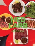 โปรโมชั่น VIP ลด 50 % เมื่อสั่งเมนูในหมวด ตำ, เส้น, เครื่องดื่ม , ต้ม&แกง, เมนูข้าว, นึ่ง, หมก, ซุป & น้ำพริก, ลาบ ก้อย ซอยจุ, ย่าง, ผลไม้พรีเมียม, ของหวาน, ยำทะเล & เนื้อ, ทอด, Topping , ไข่เจียว, น้ำพริก แจ่วบอง, ขนมจีน, อ่อม จำนวน 1 ที่