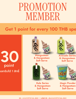 โปรโมชั่น Promotion member 30 point ลด 100 % เมื่อสั่งเมนู KALE 5 12oz, KALE 3 350ML, MUNGKOOD SOFT SERVE  (Cup), KALE 1 350ML, KALE 5 350ML, KALE 2  12oz., IMMUNE BOOSTER 12 oz., KALE 4 350ML, WAKE UP CALL 12oz., LAMER x Miracle Beauty, RED SUPREME  12OZ, SUNKISSED  12oz., MUNGKOOD Soft Serve (Cone), GLOWING 12oz, HEATWAVE 12oz, THE PLANET  12oz, SHINE ON  12oz, KALE 4 12oz., THE GREENIE 350ML, IMMUNE BOOSTER 350ML, CACAO BOMB 12oz, THE GREENIE 12 oz, KALE 3 12oz., KALE 1 12oz., KALE 2 350ML, GLOWING 350ML, PARADISE  12oz, MUNGKOOD 250ML