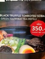 โปรโมชั่น Black truffle +Tea =350 ลด 40 - 70 บาท เมื่อสั่งเมนู Black Truffle Tonkotsu Soba