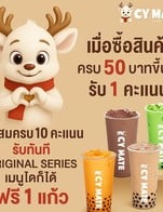 โปรโมชั่น สะสมครบ 10 คะแนน รับฟรี!! original. series รสใดก็ได้ 1 แก้ว ลด 45 บาท