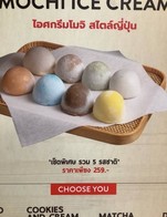 โปรโมชั่น Mochi 5 Ball ลด 186 บาท เมื่อสั่งเมนู  จำนวน 5 ที่
