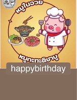โปรโมชั่น happybirthday ลด 10 % เมื่อสั่งเมนูในหมวด เมนูยำละยี่ 20 บาท, เมนูจานเดียว, หมูกะทะ&ชาบู, เมนูหมู&ไก่, เมนูทะเล, เมนูผัก, เมนูเส้น , เมนูของทานเล่น, เมนูตำ, เมนูยำแซ่บ, เมนูสเต็ก, เมนูสลัด