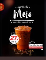 โปรโมชั่น ลดเพื่อเธอ 40% ลด 40 % เมื่อสั่งเมนู 🧡 Thai Tea Fusion – ชาไทยสูตรเข้มข้น! 🧡