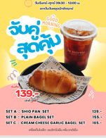 โปรโมชั่น Morning Set ลดเหลือ 139 - 165 บาท เมื่อสั่งเมนู