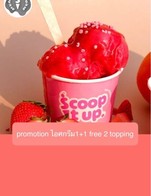 โปรโมชั่น promotion ไอศกรีม1+1 free 2 topping ลด 10 บาท เมื่อสั่งเมนู จำนวน 1 ที่