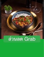โปรโมชั่น ส่วนลด Grab ลด 100 % เมื่อสั่งเมนูในหมวด Salad, Soup, Rice, Premium Steak, Craft Beer, Add On , Desserts, SET , Premium Pork , Pizza, Wine, Appetizer, Christmas, Soft Drink, แกงคั่วลิ้น, Beef Frozen, Spaghetti, Tajima Premium Set, Promotion, Tded Kaprao Dalivery, Tded Kaprao Shop
