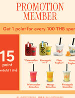 โปรโมชั่น Promotion member 15 point ลด 100 % เมื่อสั่งเมนู PINEAPPLE 12 oz., PINEAPPLE 350ML, Honey Yoghurt Smoothie 12 oz., MANGO Smoothie 100%, LELE''S IDENTITY 350ML, LELE''S IDENTIY 12 oz., Plain Yoghurt Smoothie 12 oz., WATERMELON SMOOTHIE 16oz, PINEAPPLE SMOOTHIE 16oz