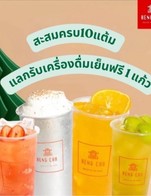 โปรโมชั่น ใช้แต้มแลกแก้วฟรี ลด 100 % เมื่อสั่งเมนู ชาโมลี่ กีวี่, อาร์กติกซีซอลล์ปั่น ครีมชีส, ชาจือจื่อฮวา ส้ม, ชาโมลี่ ไซมัสคัสปั่น ครีมชีสนมสด, ชากุ้ยฮวา สับปะรดปั่น ครีมชีสนมสด, ชาจือจื่อฮวา ส้มปั่น ครีมชีสนมสด, ชาจือจื่อฮวา องุ่นแดงลิ้นจี่ปั่น ครีมชีสนมสด, ชาโมลี่ แตงโม , ชาโมลี่ กีวี่ปั่น ครีมชีสนมสด, ชานม โมลีบราวน์ชูการ์, ชาโมลี่ มะม่วงปั่น ครีมชีสนมสด, ชาจือจื่อฮวา ครีมชีส, ชาจือจื่อฮวา สตอเบอรี่, ชายาสื่อเซียง ครีมชีส, ชานม อาร์กติกซีซอลท์, ชาโมลี่ ครีมชีส, ชาโมลี่ แตงโมปั่น ครีมชีสนมสด, ชานม ยาสื่อเซียงบราวน์ชูก้า, ชากุ้ยฮวาอู่หลง ครีมชีส, ชาพีชอู่หลง ครีมชีส, ชานม ฉีหลานบราวน์ชูการ์, ชาโมลี่ มะม่วง, ชากุ้ยฮวาอู่หลง สับปะรด, ชาฉีหลาน ครีมชีส, ชาจือจื่อฮวา สตอเบอรี่ปั่น ครีมชีสนมสด, ชาโมลี่ โซมัสคัส, ชาจือจื่อฮวา องุ่นลิ้นจี่, ชานมอาร์กติกซีซอลล์สำหรับพี่ไรเดอร์