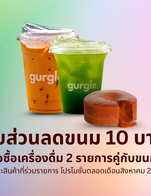 โปรโมชั่น -10thb of Pastry ลด 10 บาท เมื่อสั่งเมนูในหมวด PASTRY