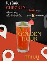 📍📍โปรโมชั่นเปิดร้านใหม่📍📍เพียงแค่ลูกค้าซื้อน้ำจากร้านบ้านชา แล้วถ่ายรูปเช็คอินผ่านโซเชียลรับไปเลยส่วนลด5บาท ทุกเมนู 🔥ย้ำทุกเมนู🔥