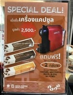 โปรโมชั่น เครื่อง Capsule แถม Capsule แถม Capsule Caramel Macchiato , Capsule Brazil Blend , Nana Capsule Box - Milky Way  เมื่อสั่งเมนู  จำนวน 1 ที่