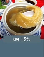 โปรโมชั่น ลด 15% ลด 15 % เมื่อสั่งเมนูในหมวด ต้มเผือก, ปูนิ่ม/ปู, กงสี-ข้าวไก่, กงสี-ข้าวปลากะพง, ไก่, ของหวาน, ปลิงทะเล, กงสี-ข้าวผัด/ข้าวเปล่า, กงสี-ข้าวกุ้ง, ไข่เจียว/ไข่ดาว, กงสี-ข้าวสามชั้น, กงสี-ก๋วยเตี๋ยว, ต้มบ๊วย, กงสี-เครื่องดื่ม, น้ำแกง, กุ้ง, ทะเล/ปลาอื่นๆ, หอย, เป๋าฮื้อ, กงสี-โกยซีหมี่, ต้มยำ, กระเพาะปลา, ข้าวเปล่า, แมงกระพรุน, หน่อไม้ทะเล, กงสี-อาหารจานเดียว, กงสี-ทานเล่น, ปลาเก๋า, เชิงปลากะพง, เนื้อปู, หมู, กงสี-ราดหน้า, ก๋วยเตี๋ยว/ราดหน้า, ปลาหิมะ, ปลาหมึกคั่ว/ทอด, กงสี-ข้าวปลาหมึก, กงสี-กะเพรา, หูฉลาม, ปลากะพง, กงสี-หมี่ซั่ว, ผัก, ข้าวผัด, บะหมี่/หมี่ซั่ว, อาหารทานเล่น, ยำ
