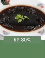 โปรโมชั่น ลด 30% ลด 30 % เมื่อสั่งเมนูในหมวด ต้มเผือก, ปูนิ่ม/ปู, ไก่, ของหวาน, ปลิงทะเล, ไข่เจียว/ไข่ดาว, ต้มบ๊วย, น้ำแกง, กุ้ง, ทะเล/ปลาอื่นๆ, หอย, เป๋าฮื้อ, ต้มยำ, กระเพาะปลา, ข้าวเปล่า, แมงกระพรุน, หน่อไม้ทะเล, ปลาเก๋า, เชิงปลากะพง, เนื้อปู, หมู, ก๋วยเตี๋ยว/ราดหน้า, ปลาหิมะ, ปลาหมึกคั่ว/ทอด, หูฉลาม, ปลากะพง, ผัก, ข้าวผัด, บะหมี่/หมี่ซั่ว, อาหารทานเล่น, ยำ
