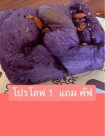 โปรโมชั่น โปรโลฟ 1  แถม คัฟ  แถม เมนูในหมวด คัฟ ไร้น้ำตาล, คัฟไร้แป้งไร้น้ำตาล เมื่อสั่งเมนูในหมวด โลฟ สูตรไร้น้ำตาล, โลฟ ไร้แป้ง ไร้น้ำตาล จำนวน 1 ที่