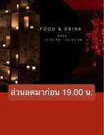 โปรโมชั่น ส่วนลดมาก่อน 19.00 น. ลด 10 % เมื่อสั่งเมนูในหมวด SPICY SALAD เมนูยำ, FRIED เมนูทอด, COOKED RICE, STIR FRIED เมนูผัด, soup เมนูต้ม, APPETIZER เมนูทานเล่น, ลวกจิ้ม, เมนูย่าง
