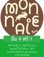 โปรโมชั่น ซื้อ 4 ฟรี 1 แถม เมนูในหมวด สูตรเจ, คัฟ ไร้น้ำตาล, ไร้แป้งอื่นๆ, เค้ก ไร้แป้ง ไร้น้ำตาล, คัฟไร้แป้งไร้น้ำตาล เมื่อสั่งเมนูในหมวด สูตรเจ, คัฟ ไร้น้ำตาล, ไร้แป้งอื่นๆ, คุกกี้, เค้ก ไร้แป้ง ไร้น้ำตาล, คัฟไร้แป้งไร้น้ำตาล จำนวน 4 ที่