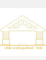 โปรโมชั่น ส่วนลดพนักงานบริษัทหาดใหญ่นครินทร์ ลด 10 บาท เมื่อสั่งเมนูในหมวด COFFEE, HOT, NON-COFFEE, TEA, SODA, SMOOTHIE