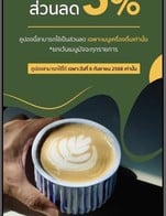 โปรโมชั่น city run ลด 5 % เมื่อสั่งเมนู Coconut Fresh, Strawberry Yogurt Smoothie , Fresh Orange Juice, Red Hale’s Blue Boy Soda, รวมมิตรมังกร, Ploen Sun, Strawberry Soda, Lychee Soda, Coco So Matcha, Americano Yuzu Soda, Cappuccino, Flat White , Honey Lemon, Caramel Macchiato, Plum Soda, Americano Honey Iced, Red Hale’s Blue Boy Lemon Soda, อเมริกาโน่มะพร้าว, Cocoa, Twilight Bloom, Americano Orange Iced, Peach Lemon Soda, Caramel Fresh Milk, Americano Honey, Strawberry Frappe, Lemon Tea Iced, Yuzu Frappe, Mocha, Ovaltine, Pink Milk, มะพร้าวปั่นนมสด, Espresso Shot , Fresh Orange Juice Frappe, Americano, Thai Tea, Lychee Frappe, Americano Lychee Soda, Coco so cha-thai, Pink Strawberry In Love, Picolo (ร้อน), Hojicha Latte, Honey Lemon Soda, Yuzu Soda, Berry medley เบอรี่ เมดเลย์, Latte, Thai Tea Cream Cheese, Fresh Milk, Es-Yen , Americano Strawberry Soda