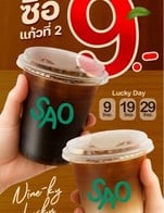 โปรโมชั่น xx ลดเหลือ 9 บาท เมื่อสั่งเมนูในหมวด Signature Drinks, Specialty Coffee, itatian Soda, Smootie, Tea, Drinks, Coffee จำนวน 1 ที่