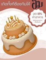 โปรโมชั่น HBD ลด 10 % เมื่อสั่งเมนู ตำแตง, หมูสามชั้นทอดกระเทียม, ต้มยำทะเล, แกงเขียวหวาน, คอหมูย่าง, M5 สปาเก็ตตี้ต้มยำทะเล, ตำซั่ว/ตำขนมจีน, ลาบวุ้นเส้น, หมูสามชั้นทอดน้ำปลา, M3 ข้าวผัดสับปะรด, หมูแดดเดียวทอด, แกงส้มแป๊ะซะปลากะพง, M7 ข้าวผัดต้มยำทะเล,  ผัดพริกเกลือ, ผัดบล็อกโคลี่กุ้ง, M4 ข้าวกะเพราทะเล, กุ้งแม่น้ำอบวุ้นเส้น, ปลาคังผัดพริกไทยดำ (กระทะร้อน), แกงป่าหมูป่า, เนื้อปลากะพงผัดพริกไทยดำ (กระทะร้อน), ยำวุ้นเส้นโบราณ, ไก่ผัดเม็ดมะม่วงหิมพานต์, K7 เย็นตาโฟ (หม้อไฟ), น้ำตกหมู, เมี่ยงหมี่หมูสามชั้น, ข้าวผัดเขียวหวาน, คะน้าผัดน้ำมันหอย, แมงกะพรุนน้ำมันงา, เอ็นข้อไก่ทอด, M6 ข้าวผัดอเมริกัน, กุ้งแม่น้ำทอดกระเทียม, เมี่ยงปลากระพงทอด,  J8 ราดหน้า, หมี่กระเฉดกุ้ง, แกงป่ากบ, ปลาคังลวกจิ้ม, ปลากะพงนึ่งมะนาว, ขนมจีน,   ราดหน้า, เนื้อแดดเดียวทอด, ผัดผงกะหรี่, J1 ข้าวผัด (ไก่,หมู,เนื้อ), ปลาคังผัดฉ่า กระทะร้อน, ไส้กรอกอีสาน, กบผัดกระเพรา, ออส่วนทะเล (กระทะร้อน), ขาหมูเยอรมัน, โรตีแกงเขียวหวานไก่, หอยทอด กระทะร้อน, ยำหอยนางรม, กบผัดเผ็ด, ตำปู, ต้มแซ่บกระดูกอ่อน, ห่อหมกทะเล, ตำหมี่กุ้งสด, ยำแมงกะพรุน, หมึกไข่นึ่งมะนาว, หมูสามชั้นคั่วพริกเกลือ, ข้าวสวย, ยำไข่ดาว, สลัดกุ้ง, ไข่เจียวกุ้งสับ, น้ำตกคอหมูย่าง, ออส่วนหอยนางรม (กระทะร้อน), กะหล่ำปลีผัดน้ำปลา, ตำไทยไข่เค็ม, แกงจืดเต้าหู้หมูสับ, ผัดผักรวม, J3 ข้าวผัด, ปลากะพงสามรส, เต้าหู้ทอด (สูตรพิเศษ), ยำรวมมิตรทะเล, เนื้อปลากะพงผัดฉ่า กระทะร้อน, M2 ข้าวผัดปู, ไส้กรอกรวม, เส้นหมี่ลวก , กะเพาะปลาผัดแห้ง, ผัดไทกุ้งสด , เห็ดออรินจิผัดน้ำมันหอย, ยำวุ้นเส้นทะเล, กุ้งชุบแป้งทอด, ทะเลผัดพริกไทยดำ กระทะร้อน, J5 ผัดซีอิ๊ว (ไก่,หมู,เนื้อ), ข้าวเกรียบทอด, ผัดสตอกะปิกุ้ง, เสือร้องไห้, ผักรวมชุบแป้งทอด, ผัดผักบุ้งไฟแดง, ปลากะพงทอดน้ำปลา, เฟรนช์ฟรายส์, กุ้งแช่น้ำปลา, ปลากะพงทอดสมุนไพร, ยำผักบุ้งกรอบ, ทะเลผัดฉ่า กระทะร้อน, ปลากระพงสองใจ, ทะเลทอด (กระทะร้อน),  ผัดขี้เมา, กุ้งแม่น้ำคั่วพริกเกลือ, ยำมาม่าทะเล, กระเพาะปลาน้ำแดง, นักเก็ต, ผัดพริกไทยดำ กระทะร้อน, ตำไทย, M1 สปาเก็ตตี้ผัดขี้เมาทะเล, เม็ดมะม่วงหิมพานต์ทอด, ข้าวผัดสับปะรด, ตำข้าวโพดไข่เค็ม, หมูป่าผัดเผ็ด, กุ้งแม่น้ำซอสมะขาม, หมูผัดกะปิ, ข้าวผัดปู,  ต้มยำปลาคัง, หมึกไข่ทอดกระเทียม, หมูป่าผัดฉ่า, ผัดไข่เค็ม, K9 มาม่าต้มยำ,  ลาบ, ลาบ, กบทอดกระเทียม (ชิ้น), ปลากะพงนึ่งซีอิ๊ว, แป้งโรตีเปล่า(แผ่น),  J7 ผัดซีอิ๊ว, แกงส้มชะอมกุ้ง , ปีกไก่ทอดน้ำปลา, สุกี้แห้ง กระทะร้อน, พล่ากุ้ง, หมูมะนาว
