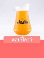 โปรโมชั่น แฮปปี้อาว์ แถม เบียร์สดอาซาฮี [แก้ว] เมื่อสั่งเมนู  จำนวน 1 ที่